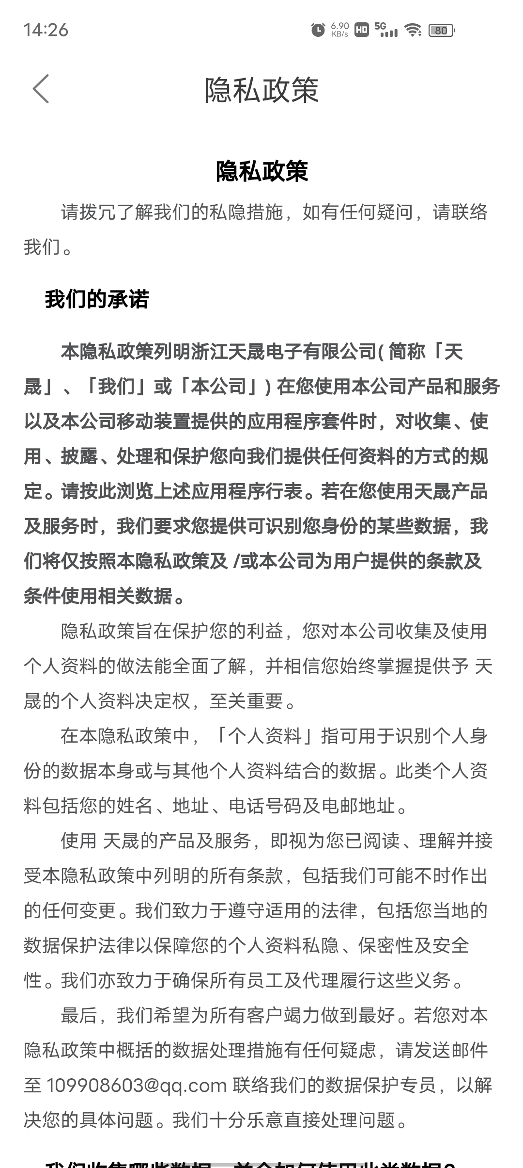应用截图5预览