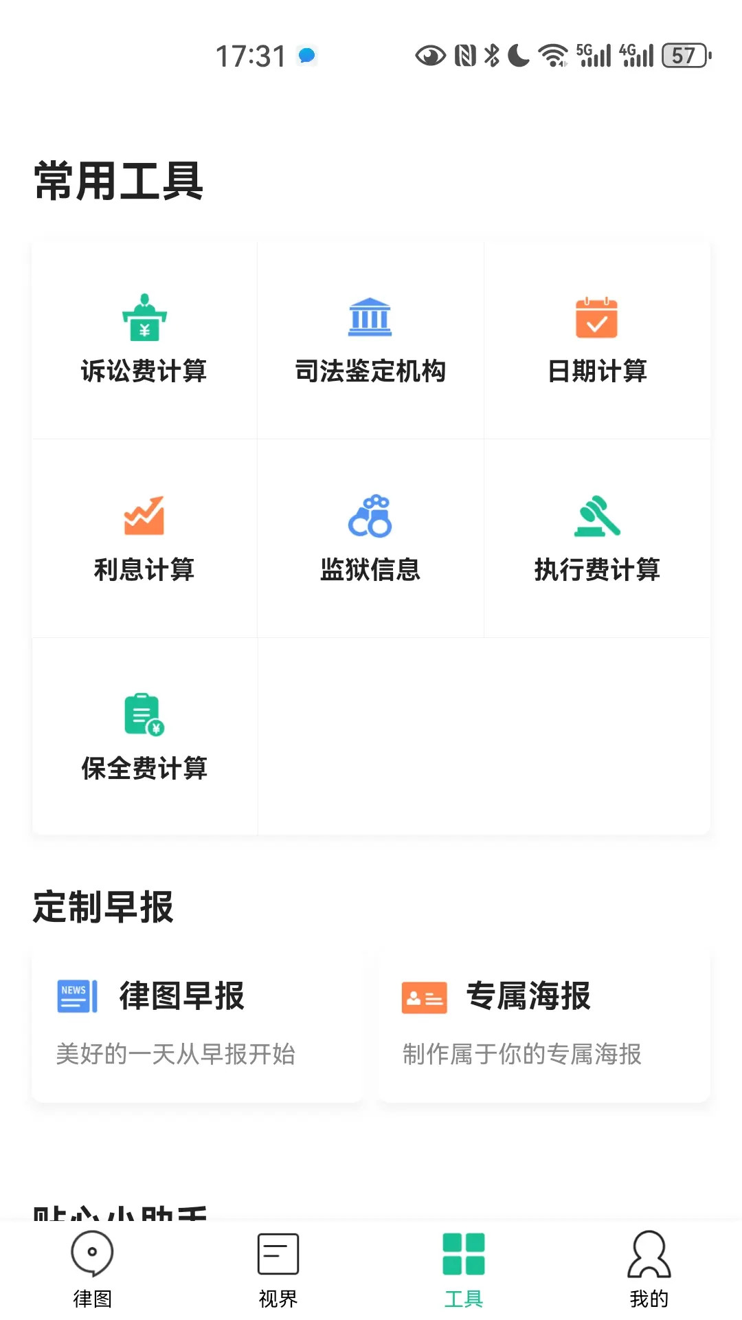 应用截图2预览