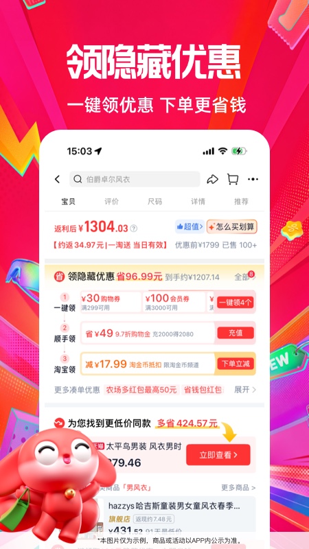 应用截图5预览