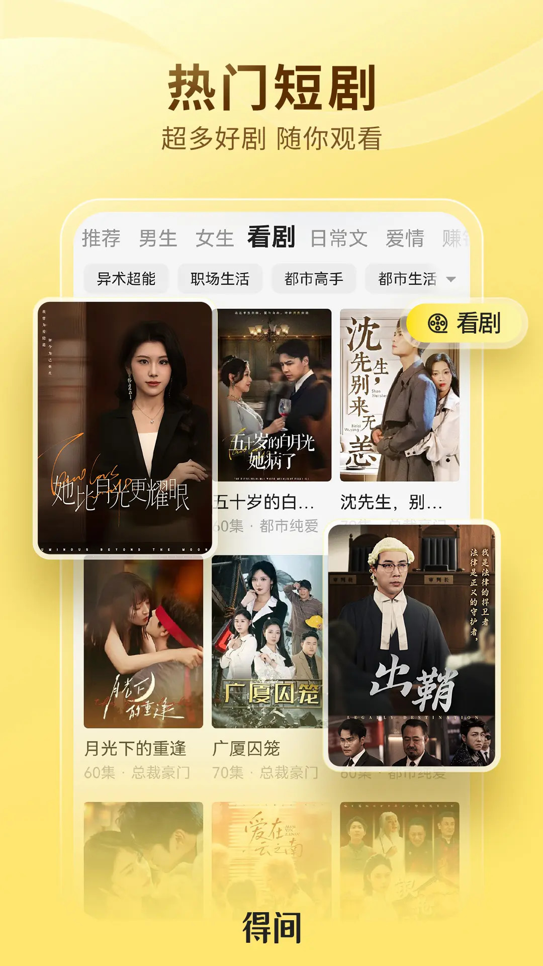 应用截图3预览