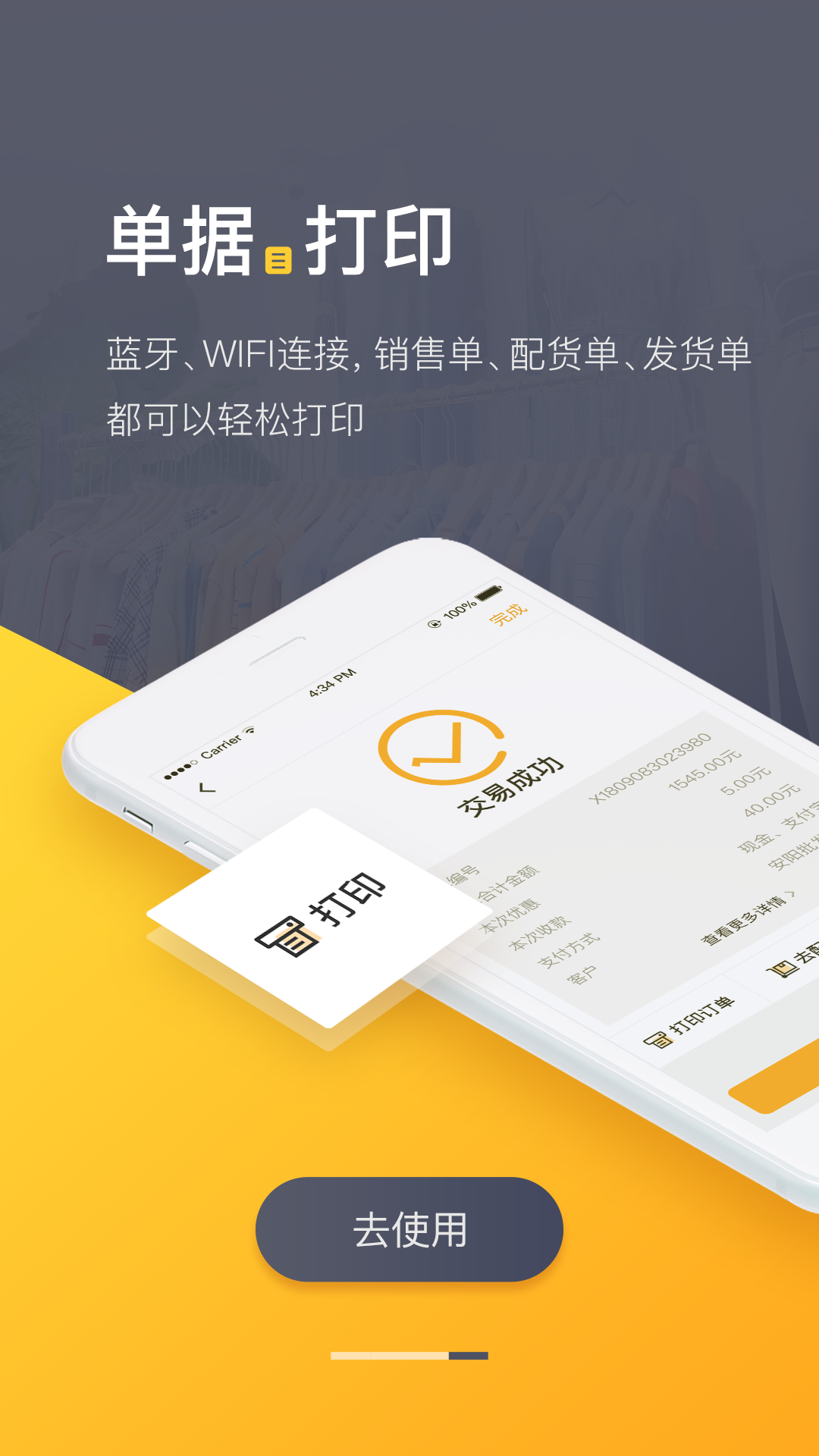 应用截图4预览