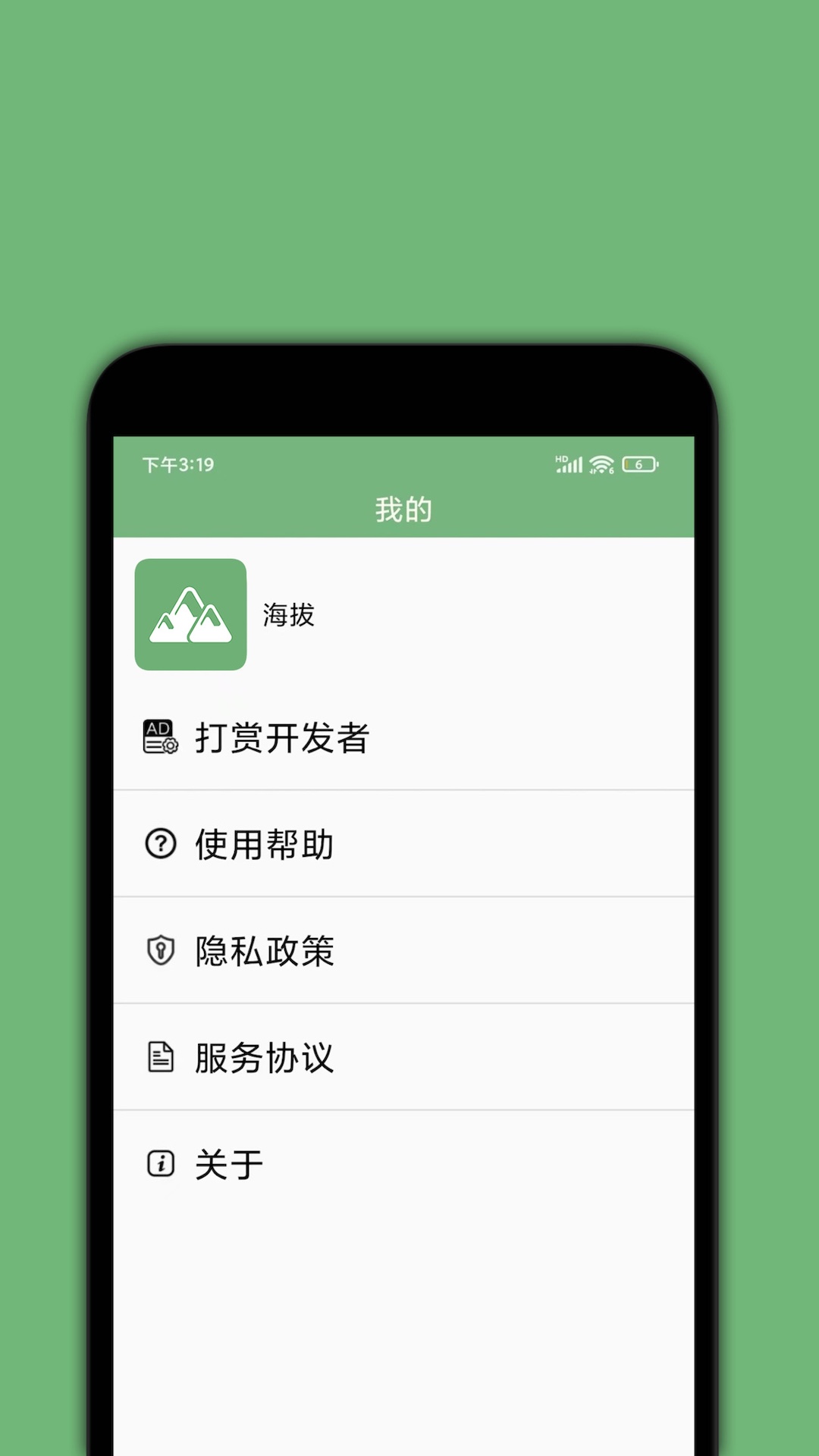 应用截图4预览