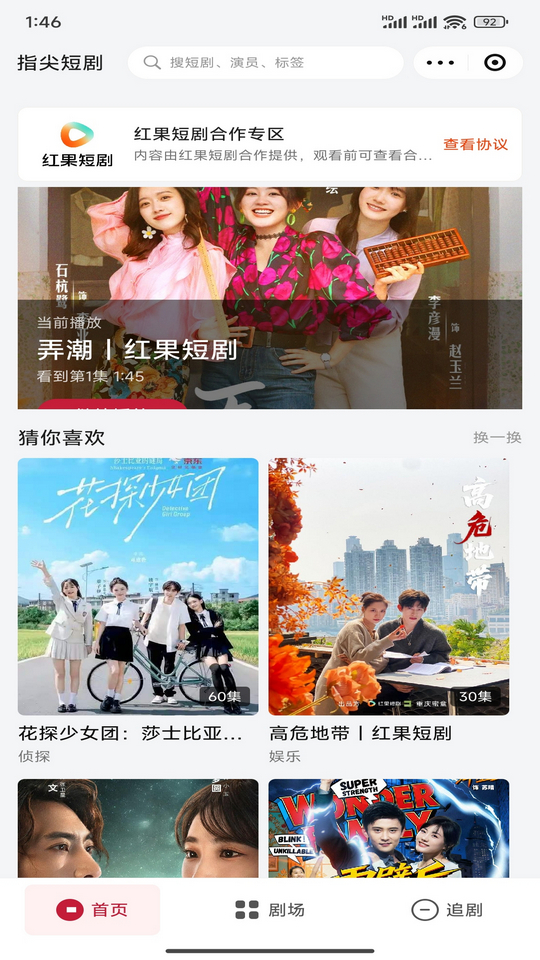 应用截图4预览