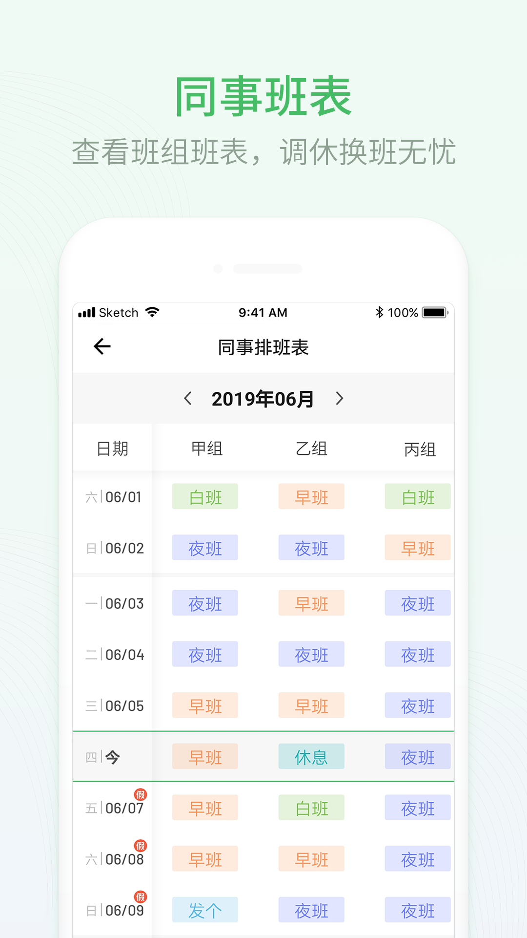 应用截图5预览