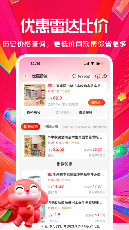 应用截图4预览