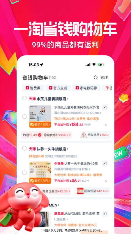 应用截图3预览