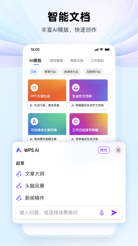 应用截图2预览