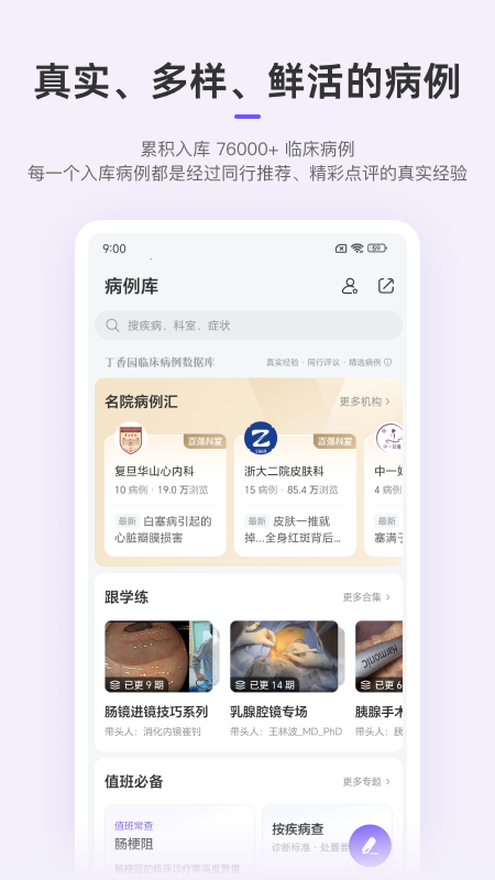 应用截图2预览