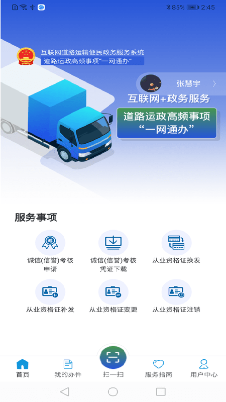 应用截图1预览