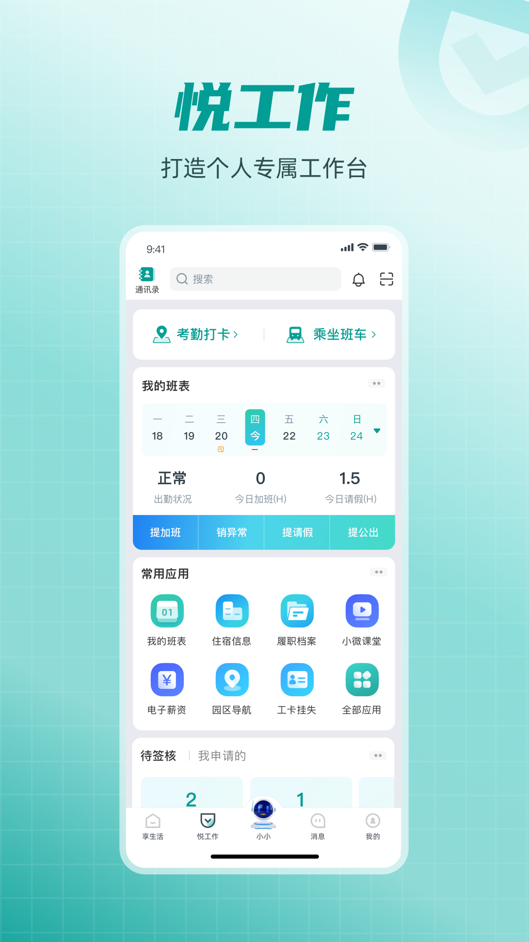 应用截图2预览