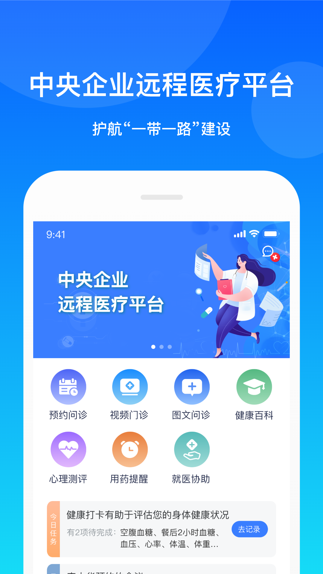 应用截图1预览