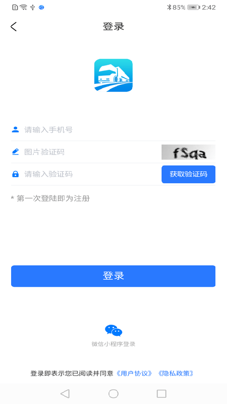 应用截图2预览