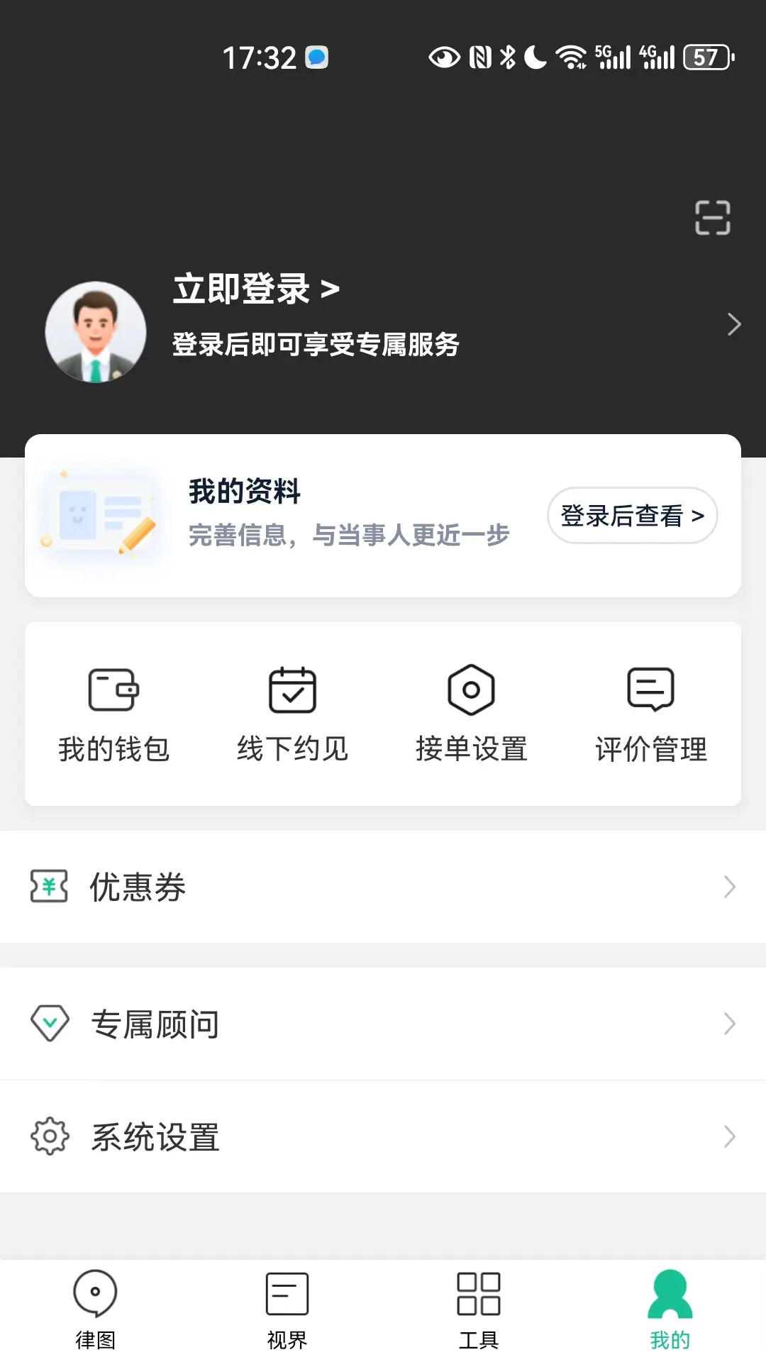 应用截图3预览