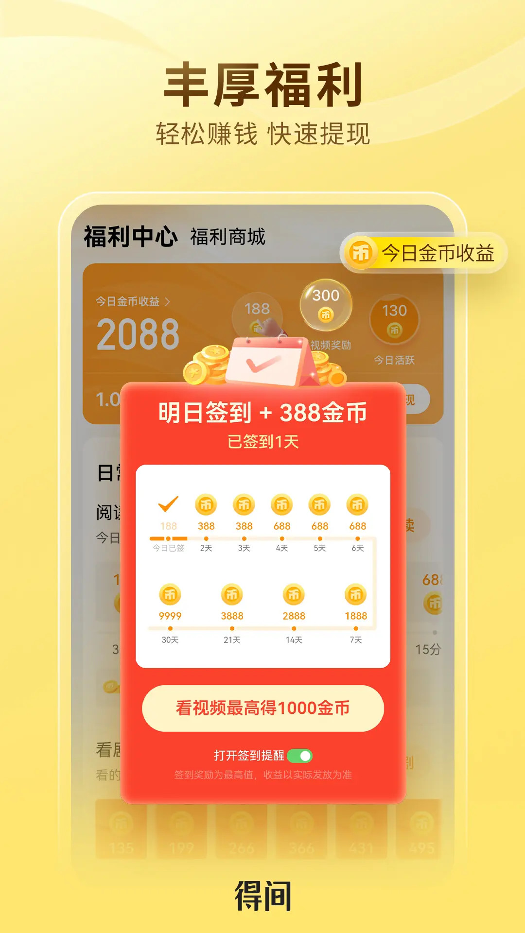 应用截图5预览