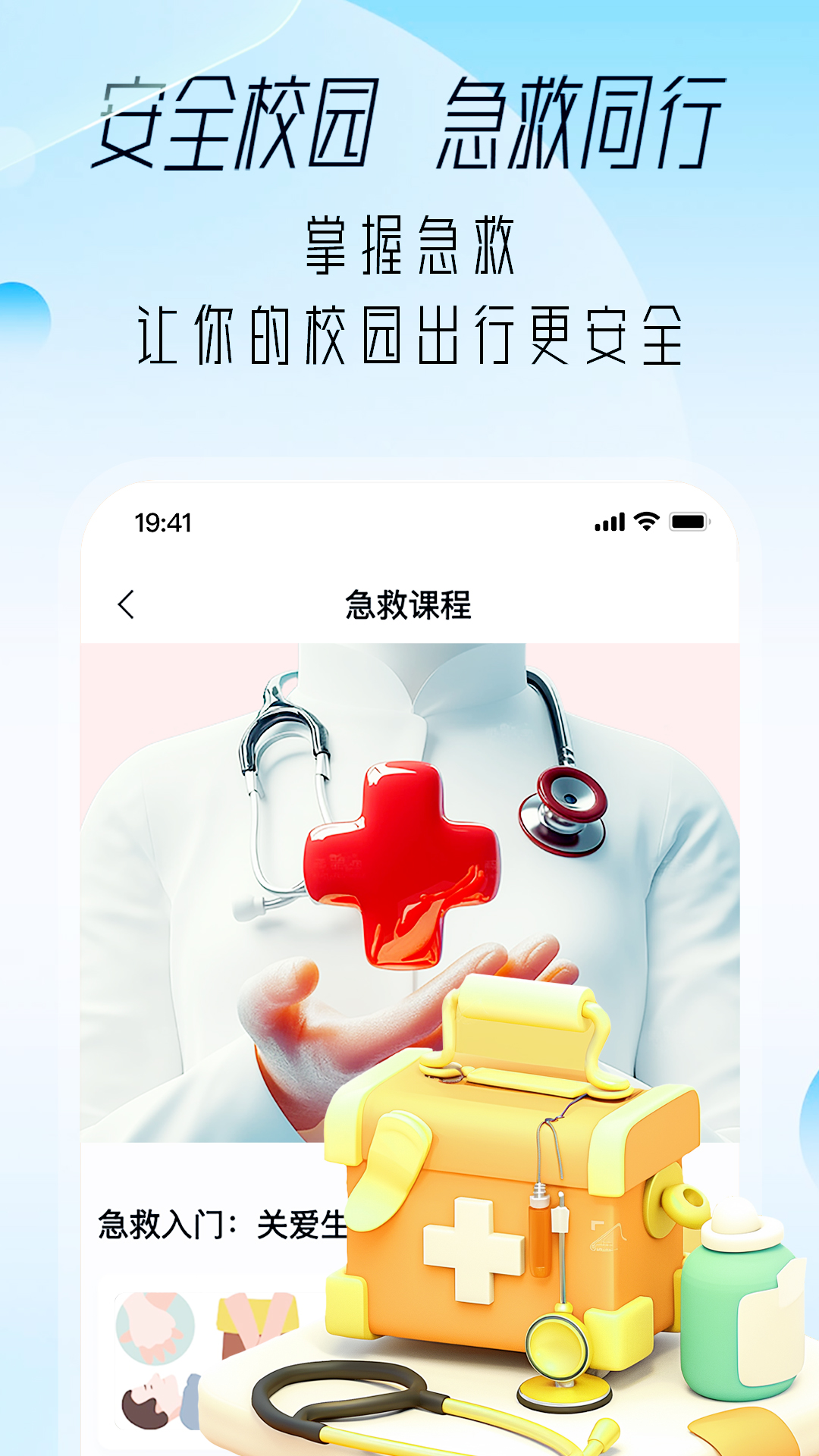 应用截图4预览