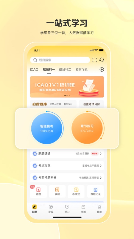 应用截图2预览