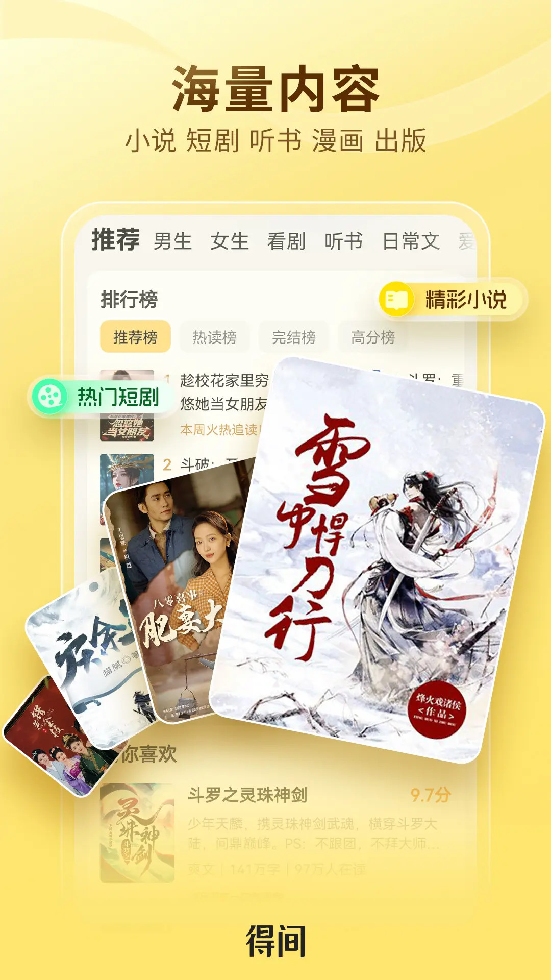 应用截图1预览