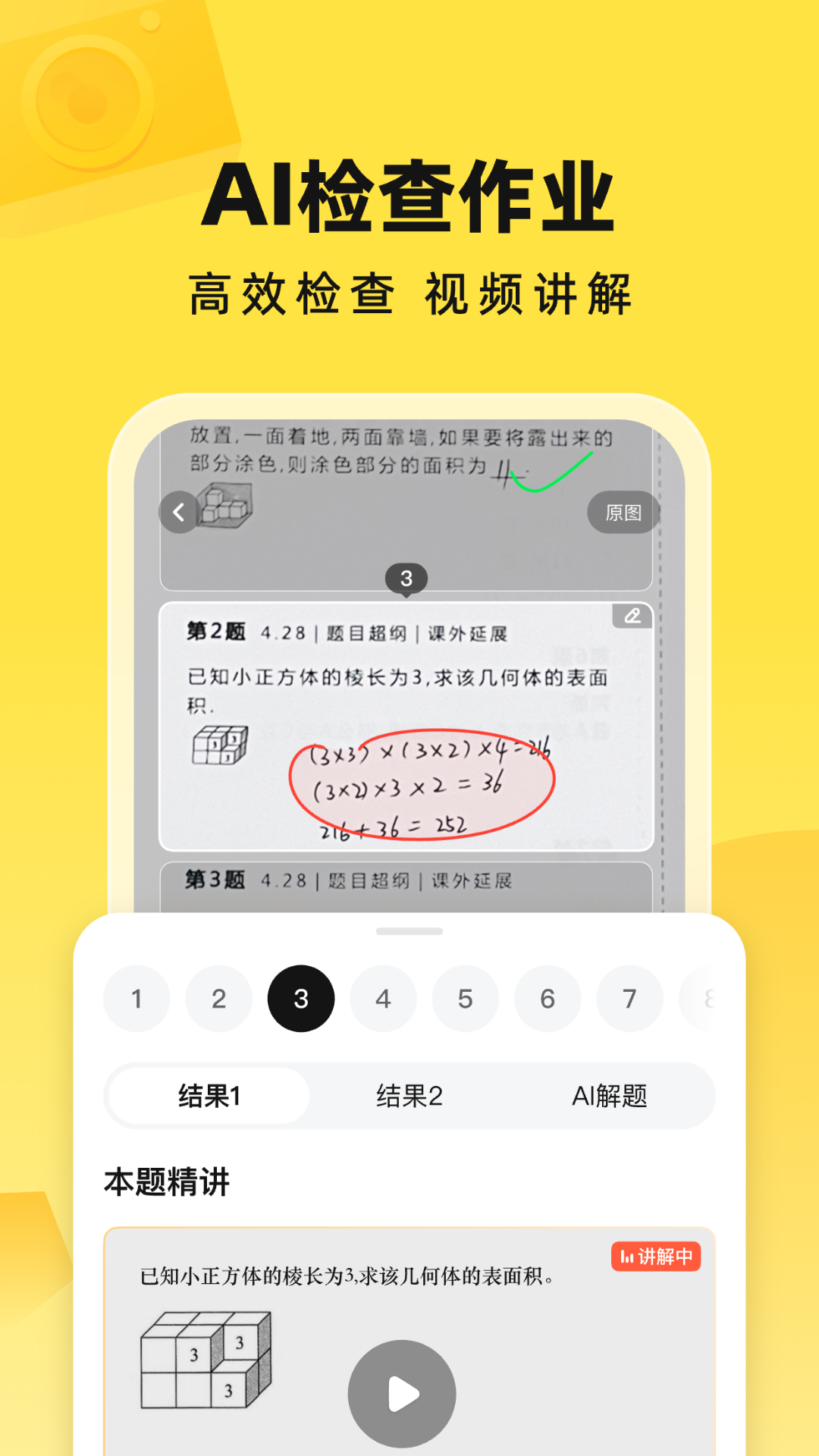 应用截图5预览