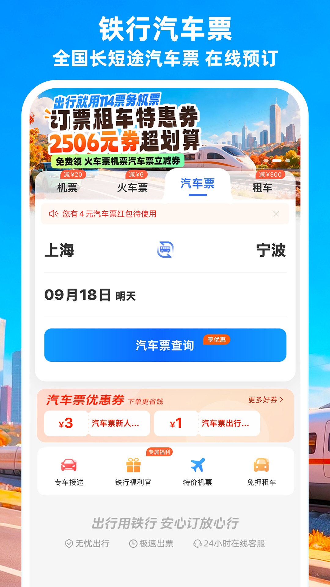 应用截图5预览