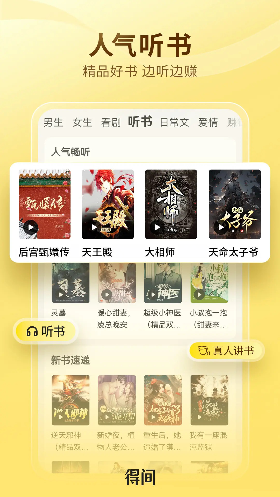应用截图4预览