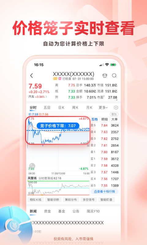 应用截图5预览