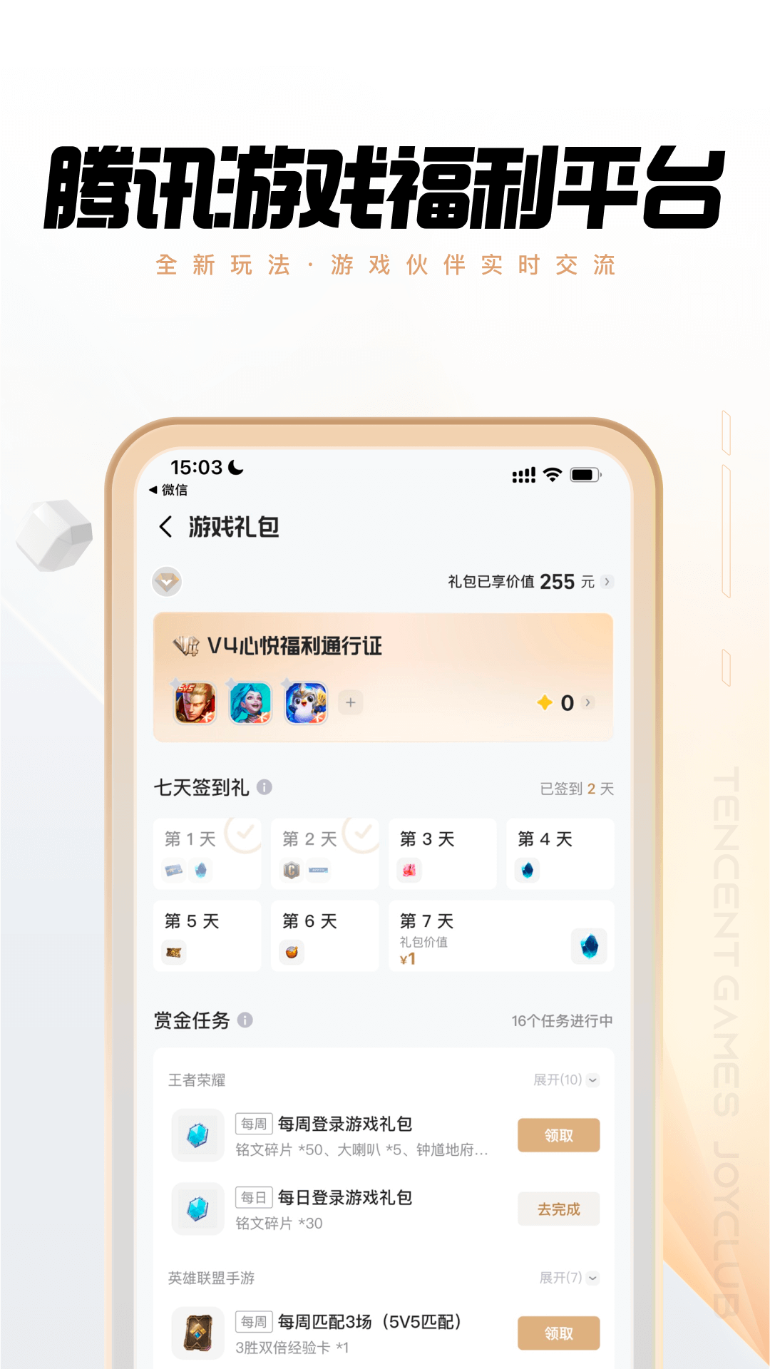 应用截图1预览