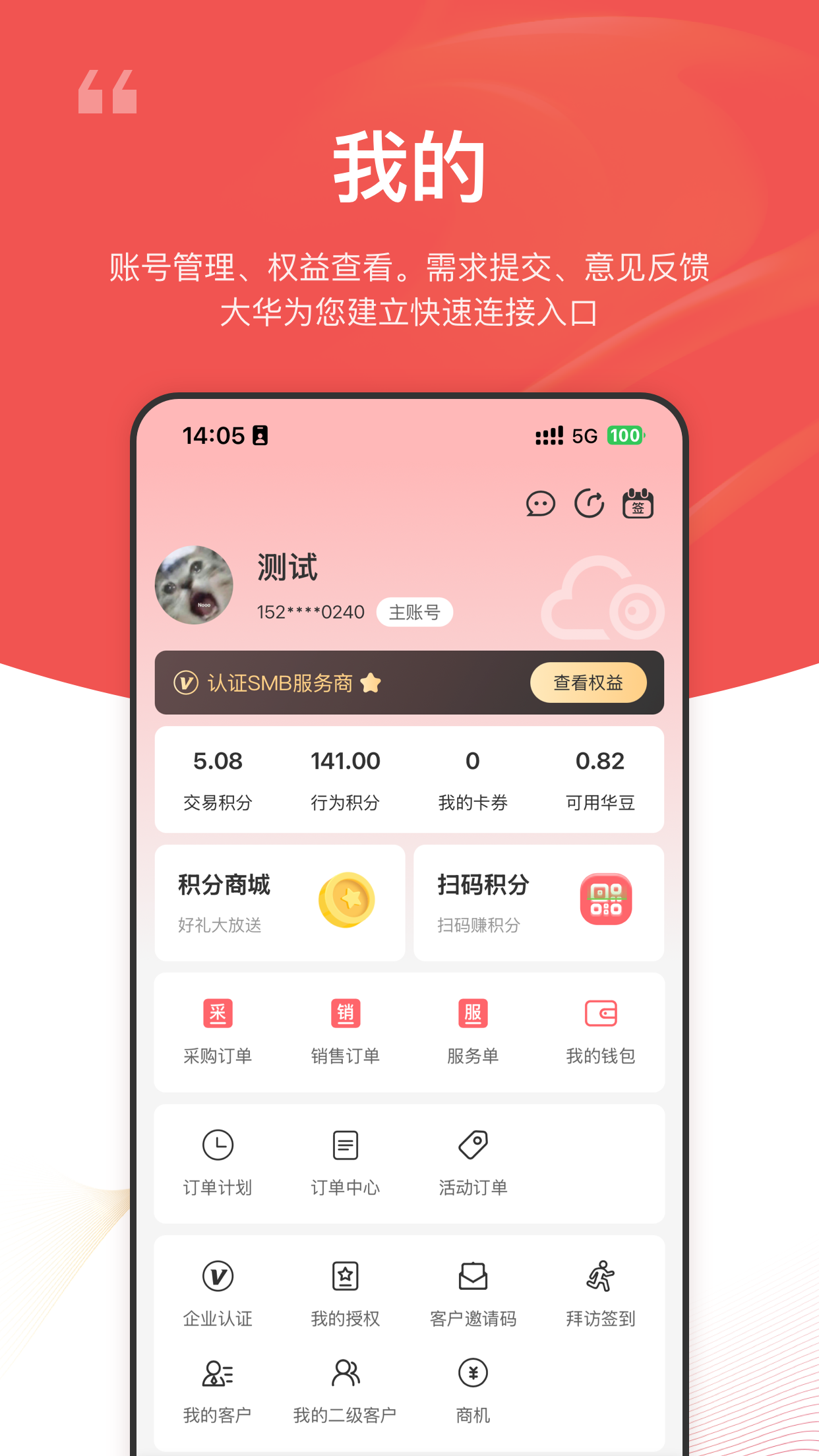 应用截图5预览