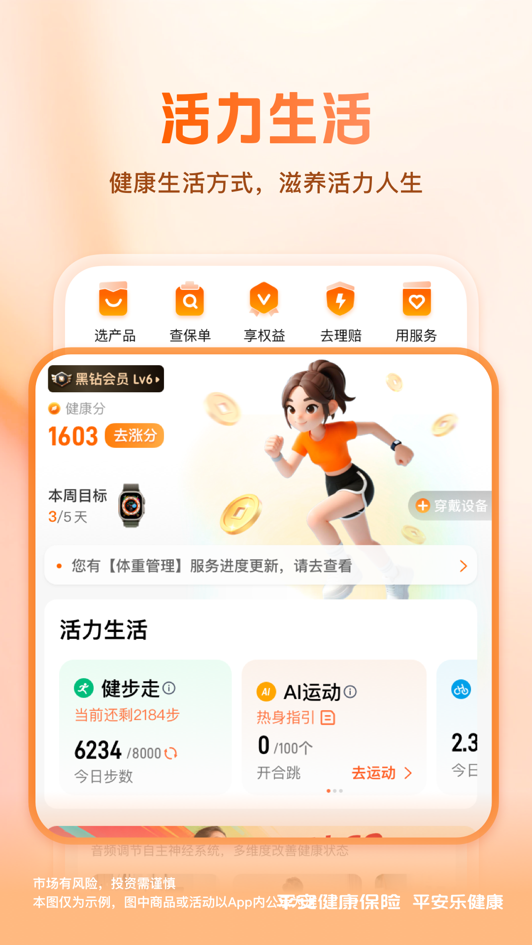 应用截图3预览