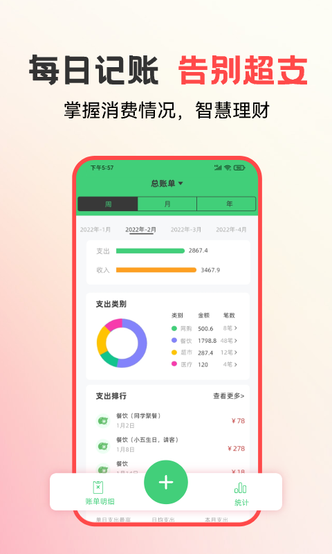 应用截图5预览