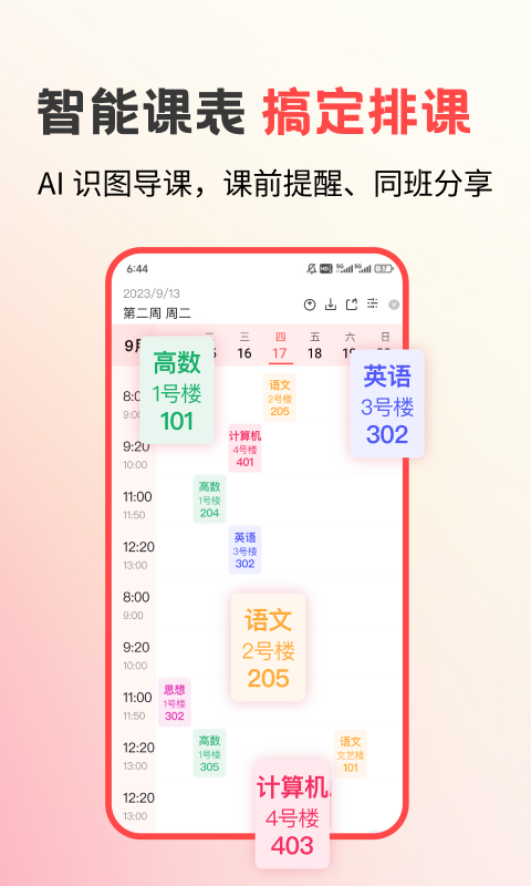 应用截图2预览