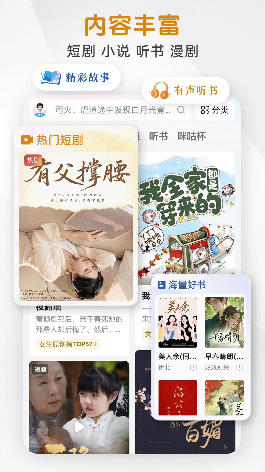 应用截图1预览