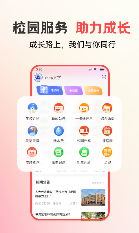 应用截图1预览