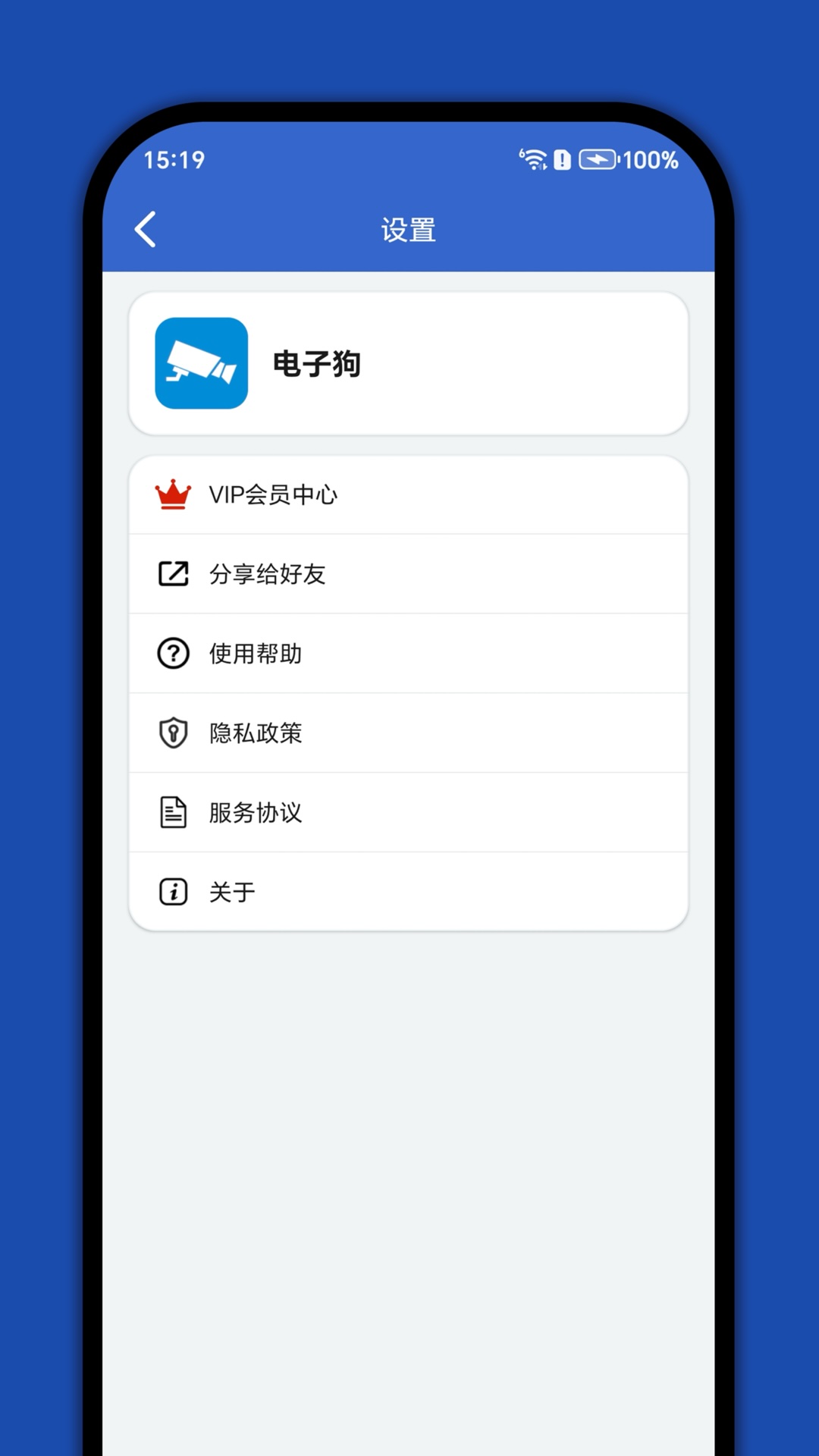 应用截图4预览