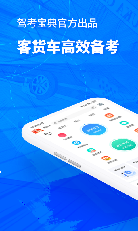 应用截图1预览