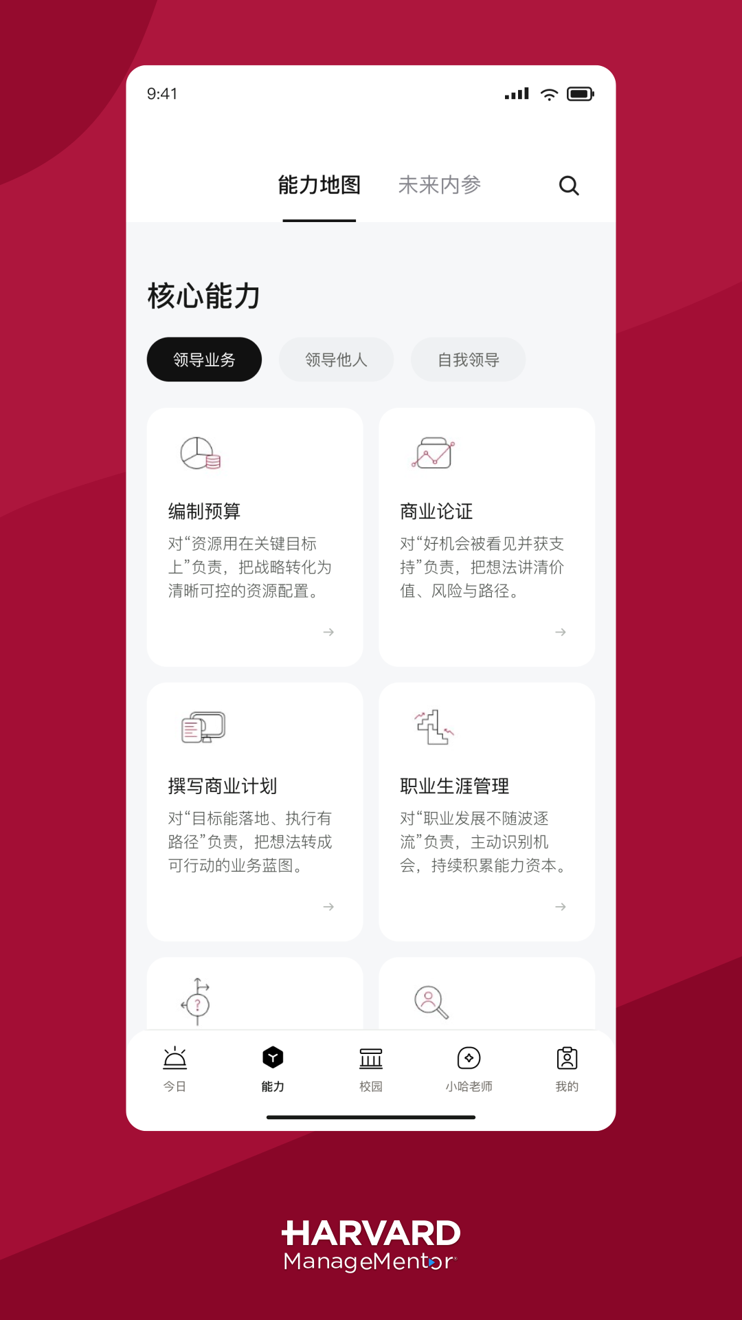 应用截图2预览