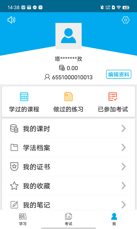 应用截图4预览