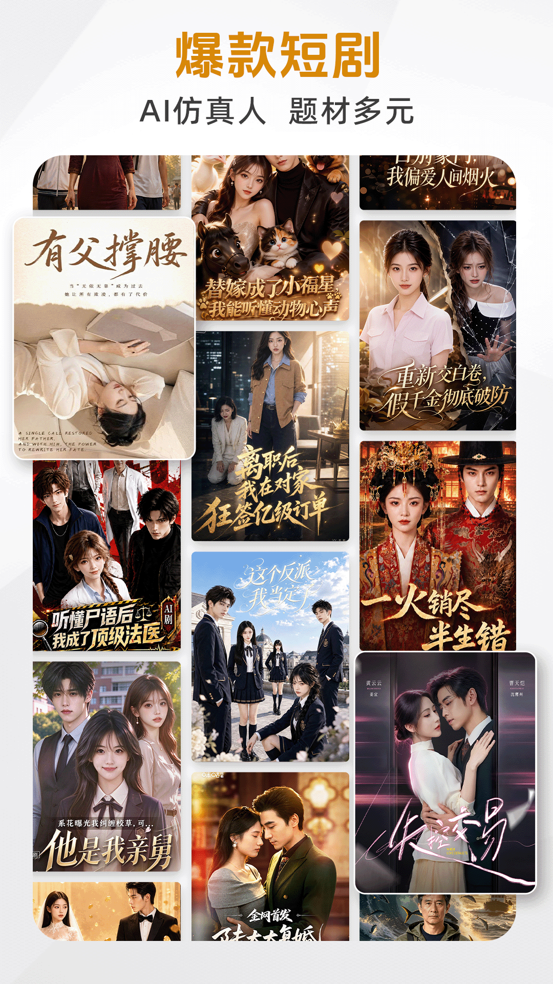 应用截图2预览