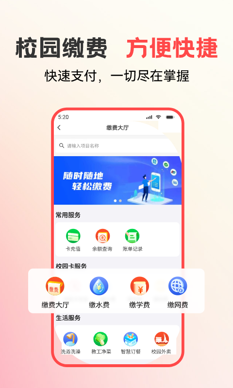 应用截图3预览