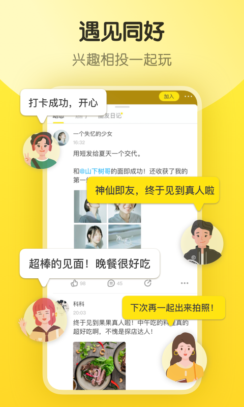 应用截图5预览
