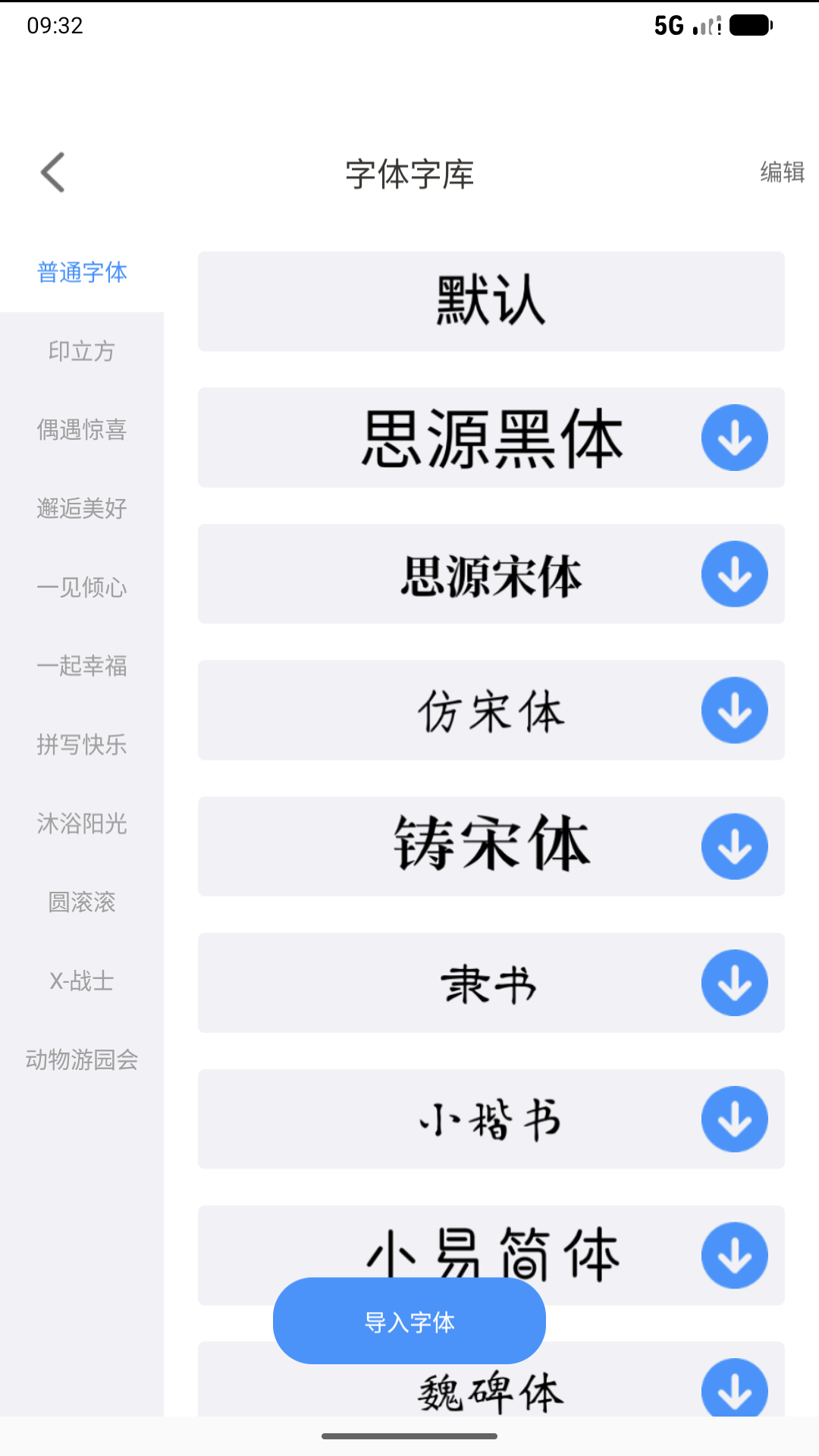 应用截图4预览