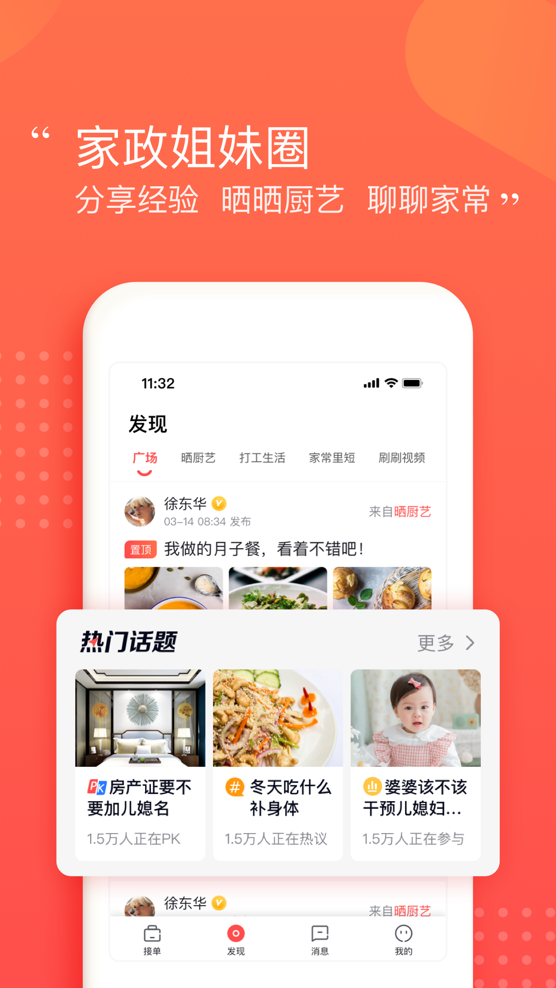 应用截图5预览