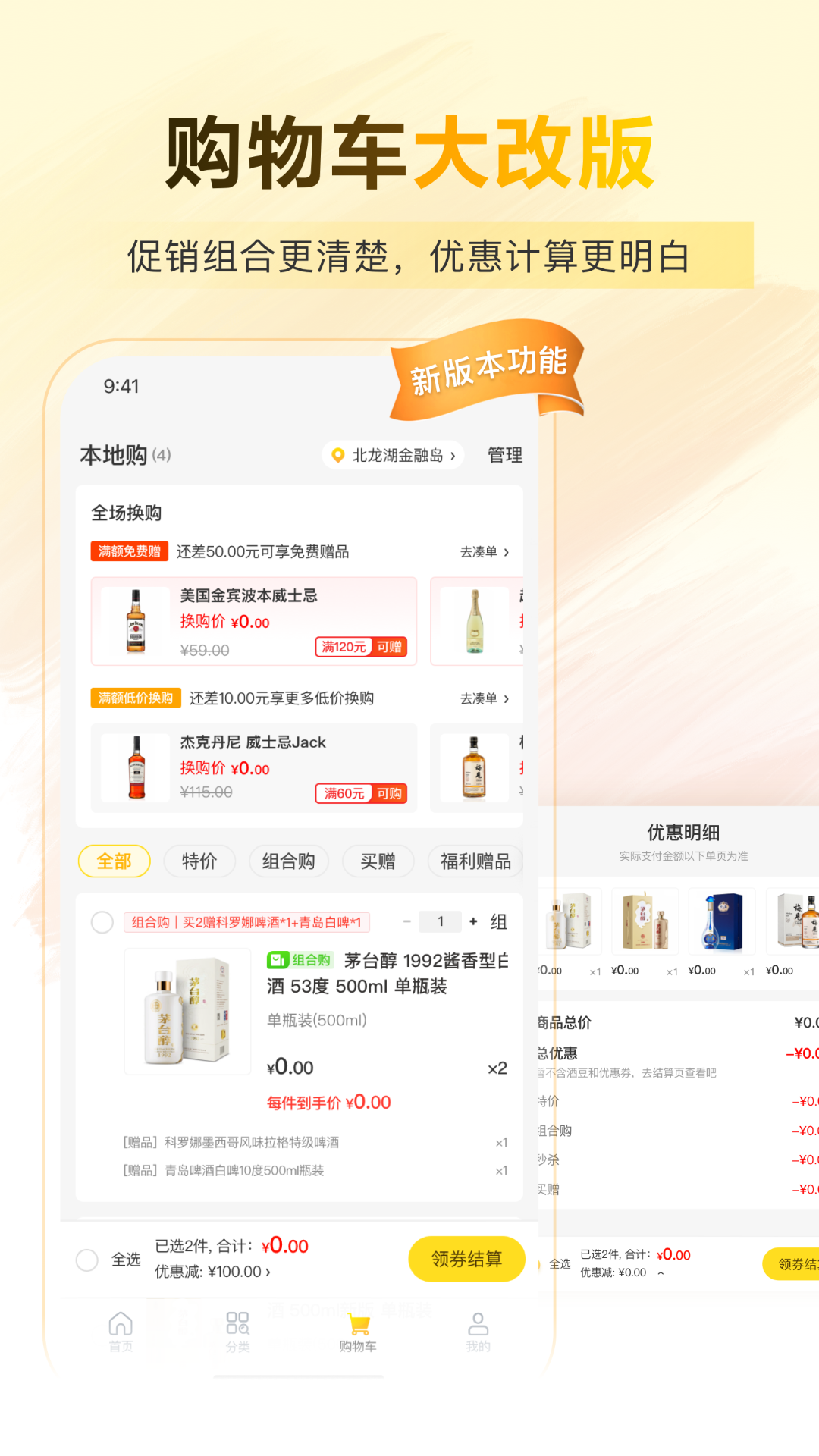 应用截图1预览