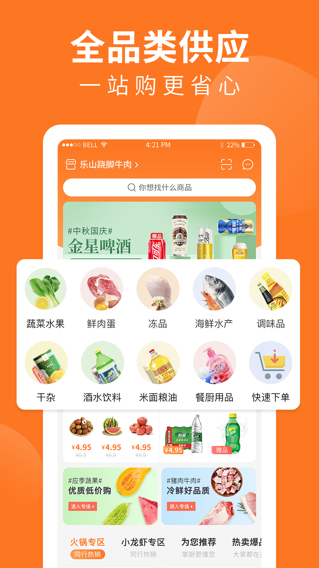 应用截图1预览