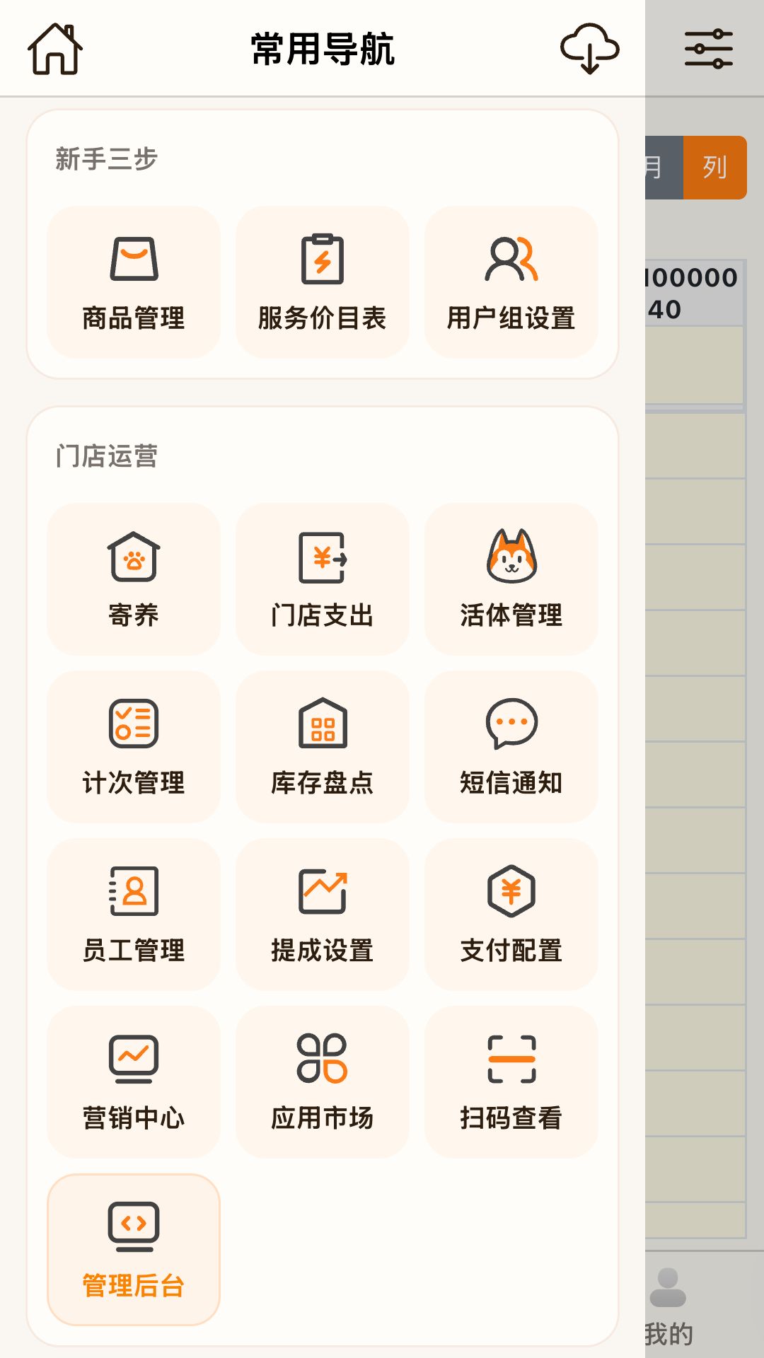 应用截图4预览