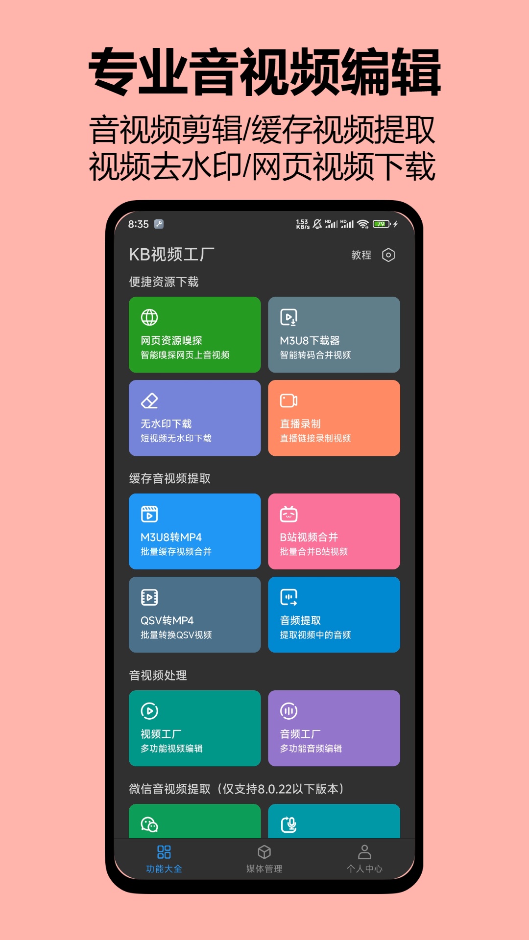 应用截图1预览