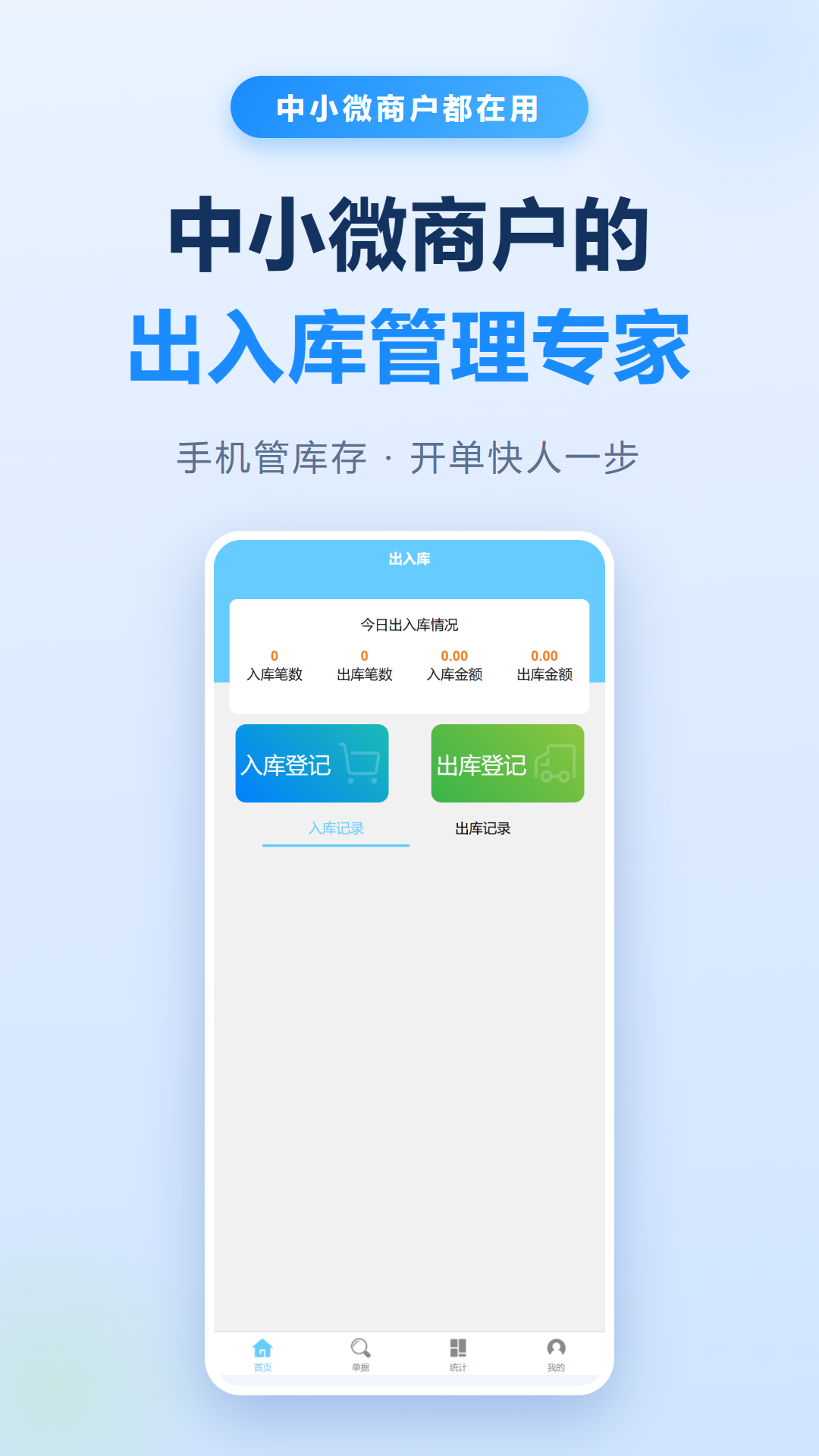 应用截图1预览