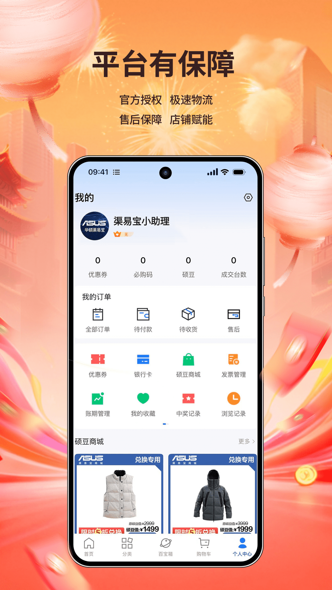 应用截图4预览