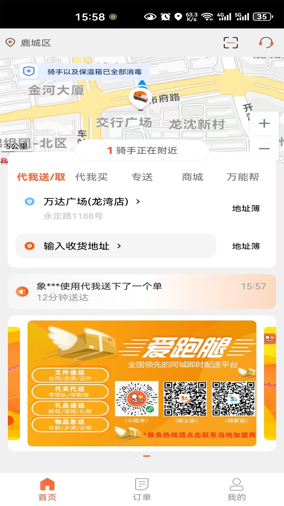 应用截图1预览