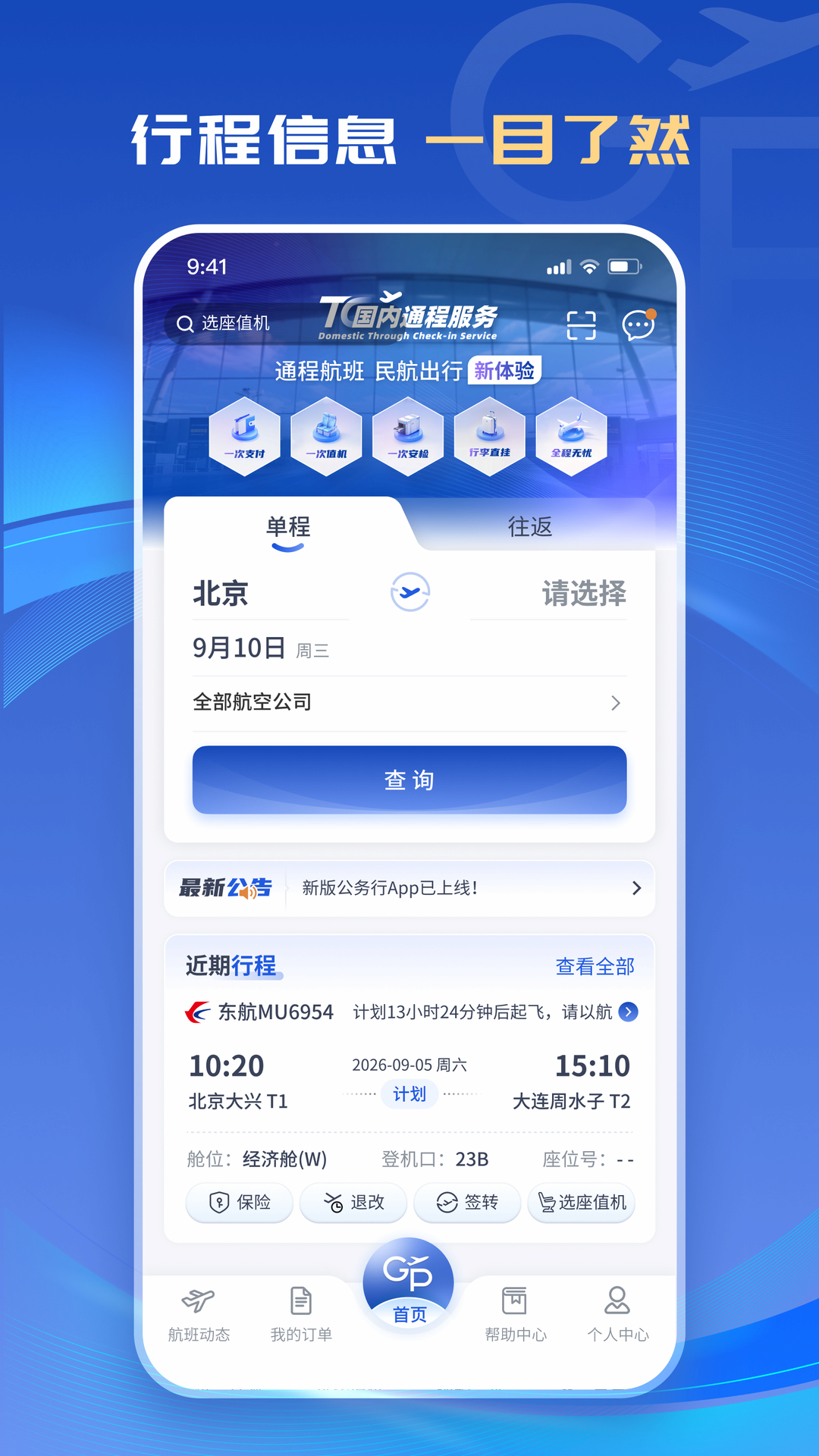 应用截图2预览