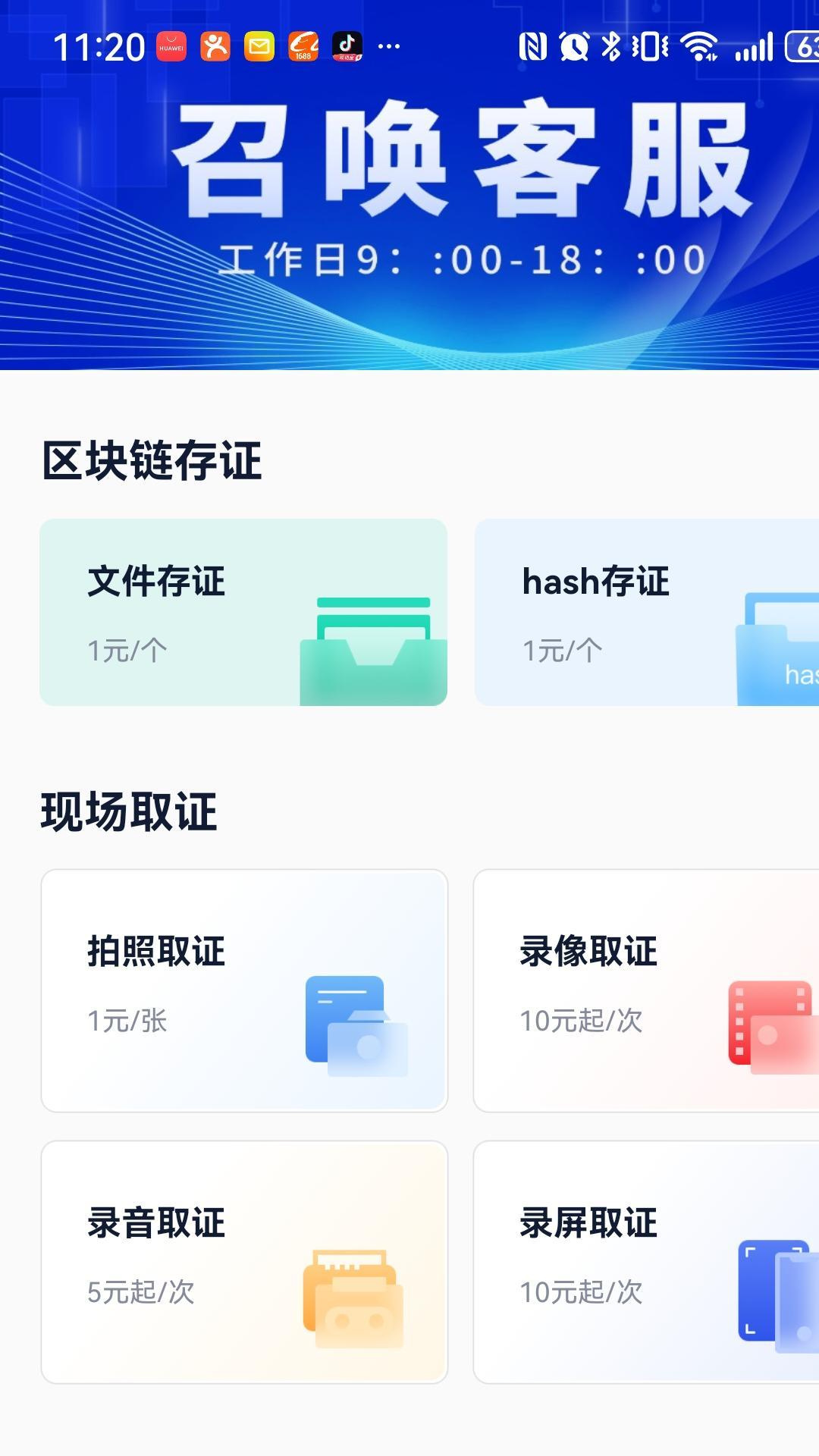 应用截图1预览